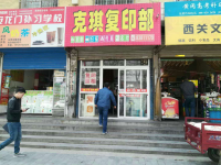 临潼区“扫黄打非”办公室开展大学周边“扫黄打非”执法检查行动