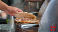 狗舌头肉夹馍