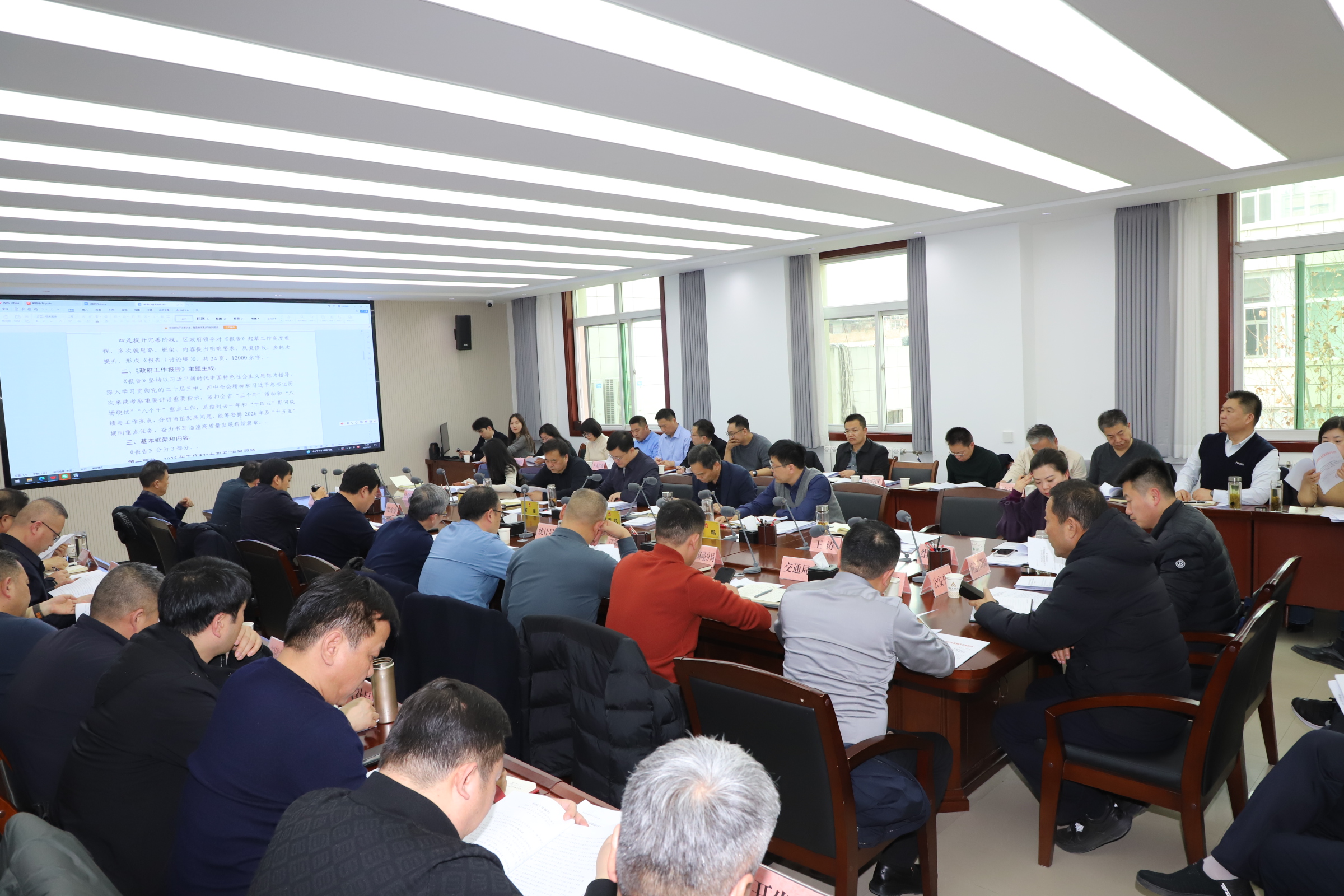 临潼区召开政府常务会议